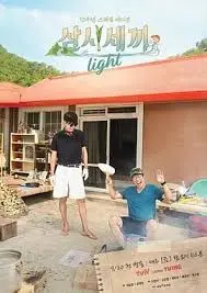 三时三餐 渔村篇 第六季 海报