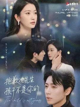 《抱歉沈先生》：笑泪交织，一场关于亲情与真相的喜剧