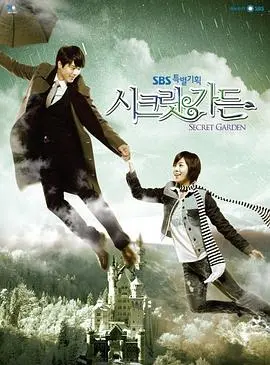 《秘密花园2010》：重塑经典，探索成长与治愈的魔力