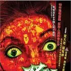 《怪谈》：细思极恐的恐怖故事集，揭秘人性的黑暗面