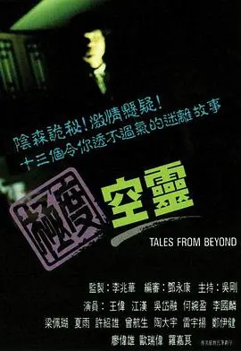 《极度空灵》：悬疑迷雾下的灵魂拷问，深度解读与影评