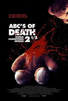 《26种死法2.5：M号档案》：挑战感官极限的恐怖短片合集