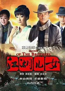 《江湖儿女》：黑帮爱情史诗，贾樟柯的暴力美学