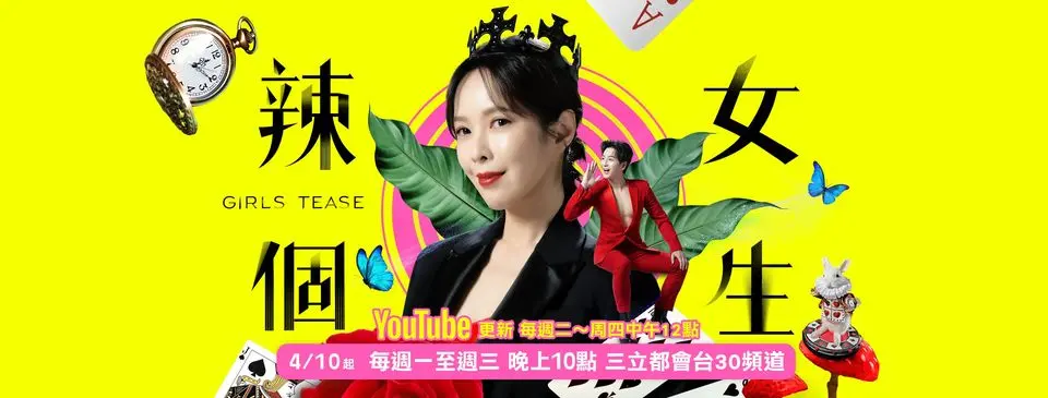 《辣个女生》：叛逆少女的成长蜕变与亲情救赎