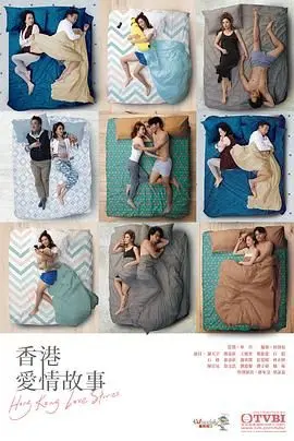 浪漫香港情缘：《香港爱情故事》普通话版解析