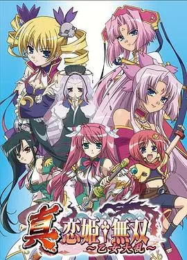 《真·恋姬无双：乙女大乱》：当少女邂逅乱世，谱写全新战姬恋歌！