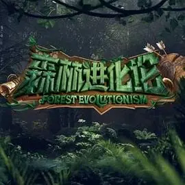 《森林进化论》：一场奇妙的丛林冒险，人与自然和谐共生的未来启示