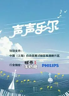 《声声乐尔》影评：在江户时代的音符中，寻找治愈人心的力量与感动