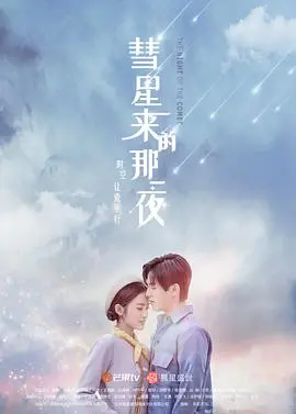 《彗星来的那一夜》：一场烧脑的平行宇宙奇遇，命运的齿轮如何转动？