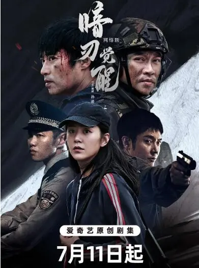 《暗刃觉醒》：一场刀光剑影的复仇史诗，正义与黑暗的终极较量