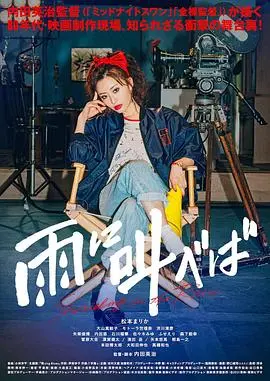 《迎雨咆哮》：一场笑中带泪的港式风情，致敬逝去的黄金年代