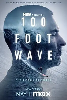 《100英尺的浪 第三季》：音乐逐梦，青春无畏，一场震撼心灵的音乐选秀青春狂潮！