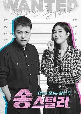 《盗歌者》：一段关于音乐、谎言与救赎的江湖传奇，致敬那些被埋没的灵魂