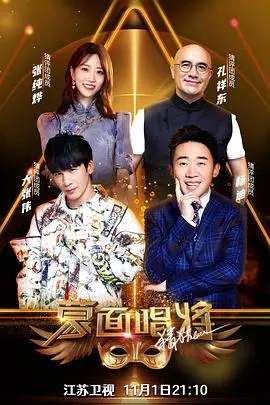 《蒙面唱将第五季》：哪个“送子先生”戴上面具，竟隐藏着音乐的惊天秘密？